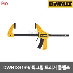 디월트 중형 클램프 DWHT83139 150mm, 1개