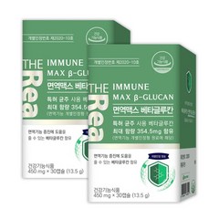 베타글루칸 면역 MAX 맥스 특허 균주 발효 배타글루칸 식물성 캡슐 식약처인증 건강기능식품, 30정, 2개