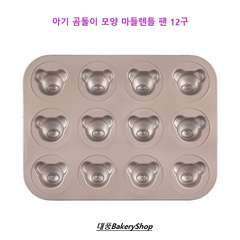 아노마드 아기 곰돌이 모양 마들렌틀 팬 12구, 1개