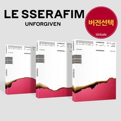 르세라핌 정규 1집 앨범 LE SSERAFIM UNFORGIVEN, Dusty Amber, 앨범만