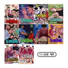 슬램덩크 신장재편판 11~20권 세트(전10권) - 대원씨아이