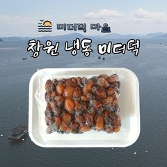 [미더덕마을] 창원진동 냉동 미더덕, 1kg, 1개