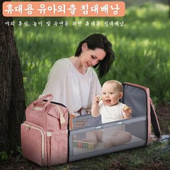 Miracle baby 아기 외출용 기저귀 침대 가방 보온방수 후크 패드, 핑크색