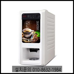 티타임 인스턴트 커피 자판기, VEN501