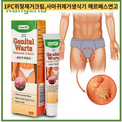 당일발송 1PC 사마귀 생식기 헤르페스 사마귀 리무버 연고 스킨 태그 두더지 amp 빠삐용 제거제 Condyloma Acuminatum Treatment Cream, 1 With Box