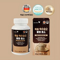 지방 효소 독소 다이어트 분해 맥주효모 6개월치, 1