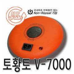 토황토 축열식 찜질기 v-7000 #감사선물 #셀프건강 #혈행개선 #충전용찜질기 #찜질기