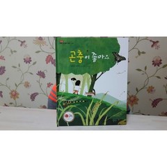 [중고]그레이트북스 생활 속 원리과학 2017년 72권 스마트 전구성 새책품질