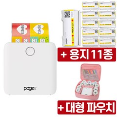 페이지(PAGEE) PG1네임스티커 라벨프린터, 화이트+파우치+카트리지11종