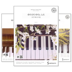 레이나의 피아노 노트 1/2/3 (교재선택), [ab] 레이나의 피아노 노트 2