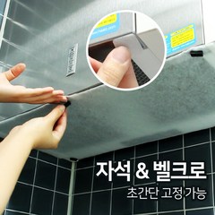 주방 후드 커버 1+1 필터 청소 기름튐 방지가드 가스 렌지후드 필터