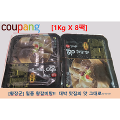 핫딜!!! [TV상품][황장군골드라벨] 일품 왕 갈비탕 1kg x 8팩