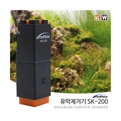 KW 유막제거기 [SK-200] 3.5w, 단품