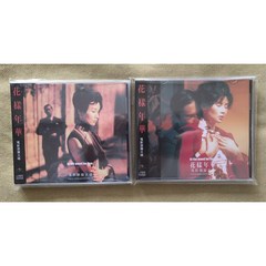 화양연화 OST 2CD OBI 오리지널 사운드트랙 왕가위감독 양조위 장만옥 소장품