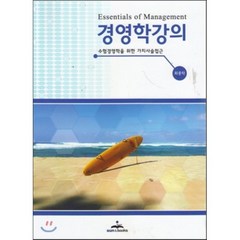 최중락객관식경영학