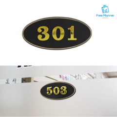 집문앞 문에 호수 호실번호 표시 번호판 스티커 부착형 사무실 독서실 모텔 문패 숫자호실, 105