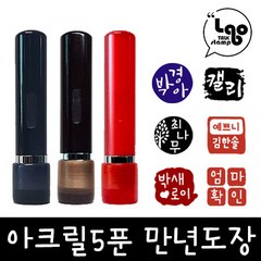 잉크없이쓰는 캘리만년도장 결재도장 직인도장 만년도장식권도장/결재인/교사도장/입사선물/, 펄블랙, 흑색, D타입