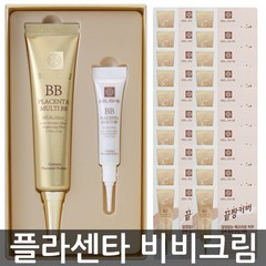 벨리쉬 플라센타 멀티 비비크림, 1개, 비비크림35ml+8ml+샘플20매