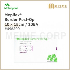 메필렉스 메피렉스 보더 포스트 오피 Mepilex Border Post OP 10 x 15 cm 1 박스 ( 10매 ) 매피렉스 496300 10X15cm 1박스 10EA, 1개