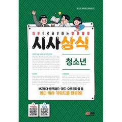 교과서를만든수학자들