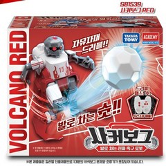 슛 쏘는 축구 로봇 사커보그 VOLCANO 무선 RC Red, 상세페이지 참조