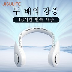 JISULIFE 휴대용 목걸이 선풍기 USB 충전식 칼날 없는 선풍기 미니 선풍기 트윈터보 급속 냉각 저소음 착용식 개인 소형 선풍기 적용 및 야외 운동 실내 작업--퀵 배송, [01], Green