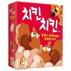 [팝콘게임즈] 치킨치킨 (8세이상 2~8인 20분) 보드게임