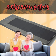 OK메디칼 온열 & 안마매트 두타매트 OKB-01 (10봉) - 두드림안마+온열기능 마사지매트