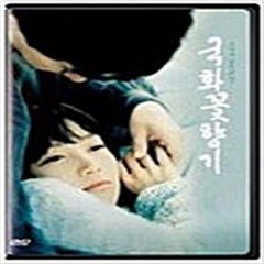 국화꽃 향기 (2disc) - DVD