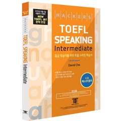 해커스 토플 스피킹 인터미디엇(Hackers TOEFL Speaking Intermediate):2019년 8월 New TOEFL iBT 완벽 반영