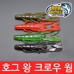 (행운을파는낚시) 호그왕 크로우웜(3.6인치) 호그웜 배스웜 루어웜 소프트베이트 루어낚시, 01. HK CROW-블랙 펄 스킨(6개입)