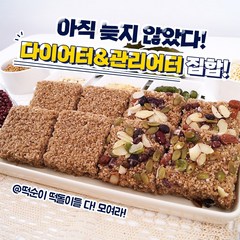 국내산100% 저염식 보리설기 견과보리설기 1kg (11-12개입) 골라담기/ 저염저당 식단설기, 보리설기 기본1kg(11-13개입), 1개