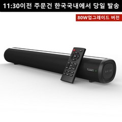 TUANTI 홈시어터 ARC 티비연동 80W 딥베이스 서브우퍼 내장 HiFi 블루투스 스피커 고음질 사운드바, SE02, 블랙색상