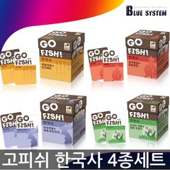 고피쉬 한국사 4종세트 카드 보드게임 역사