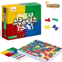 너티브레인 스퀘어스 한글판 Squares (멘사 펜토미노 보드게임 7살 이상), 혼합색상