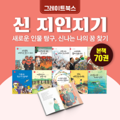 [전집대여] 신지인지기, 30일 전체 대여