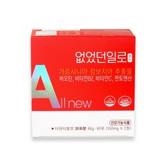 없었던일로 올뉴 다이어트보조제 가르시니아 콜라겐 550mg x 2정 x 60포 1개월분, 상세 설명 참조