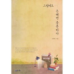 당신으로충분하다