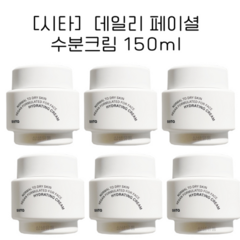 시타 데일리 페이셜 수분크림 150ml, 150ml x 1개, 1개