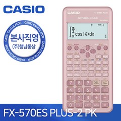 카시오 공학용계산기 FX-570ES PLUS, 1개, FX-570ES PLUS-PK (핑크)