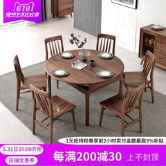 호두나무 식탁 세트 월넛 4인용 6인용 북미산 원목 원탁테이블 원형 가정용 8인 테이블, 1.3M 원형 식탁(의자 미포함
