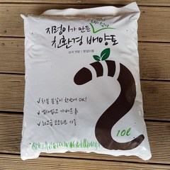 [도담] 지렁이가 만든 친환경 배양토 10L, 1개
