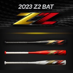 2023 스톰 Z2 스페셜 카본 배트 색상선택 야구배트, 검정