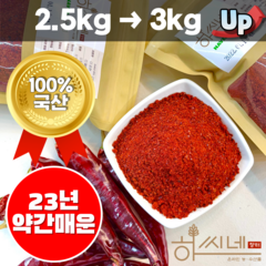 국내산 햇 고춧가루 약간매운맛 1근(600g) 스탠드지퍼백 포장, 1개, 3kg