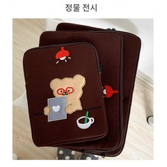 귀여운 노트북 가방 안감 가방 노트북 케이스, 갈색 학습 곰, 15인치