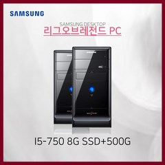 I5-750 미들 컴퓨터 P400 SSD기본장착 롤 스타2 서든 게이밍PC 삼성전자