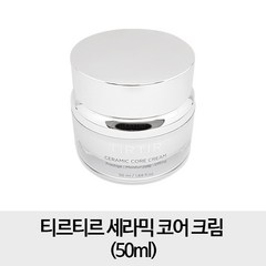 최신정품 티르티르 도자기 코어크림 50ml 미백 주름개선 기능성 + 추가 샘플 제작메세지카드