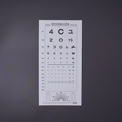 시력검사표 안과 렌즈 표준 어린이 가정용 유아 병원 눈 시력측정 의료기기 3M용, 1개