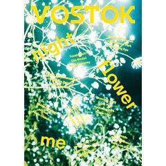 보스토크(Vostok). 24:밤 꽃 나, 보스토크프레스, 보스토크 프레스 편집부