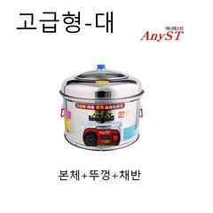 애니에스티 업소용순대조리기 세트 국산 대형 순대 보쌈 찜통